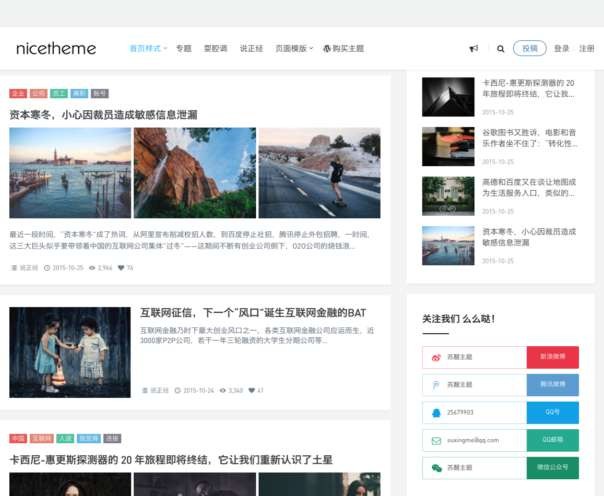 WordPress主题 Grace8.2主题去授权去后门版