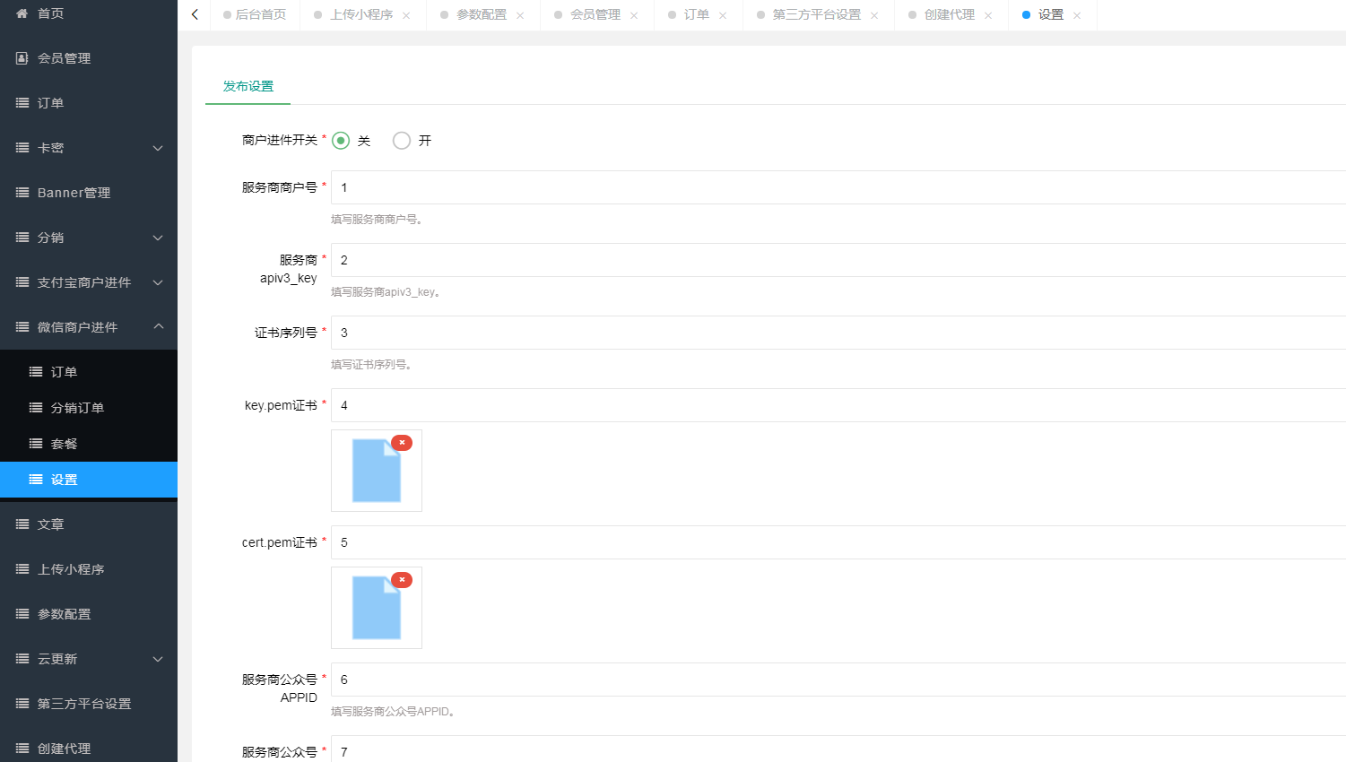 小程序免认证费 商户进件服务商助手SAAS平台独立版V3.0.3 +小程序前端线传