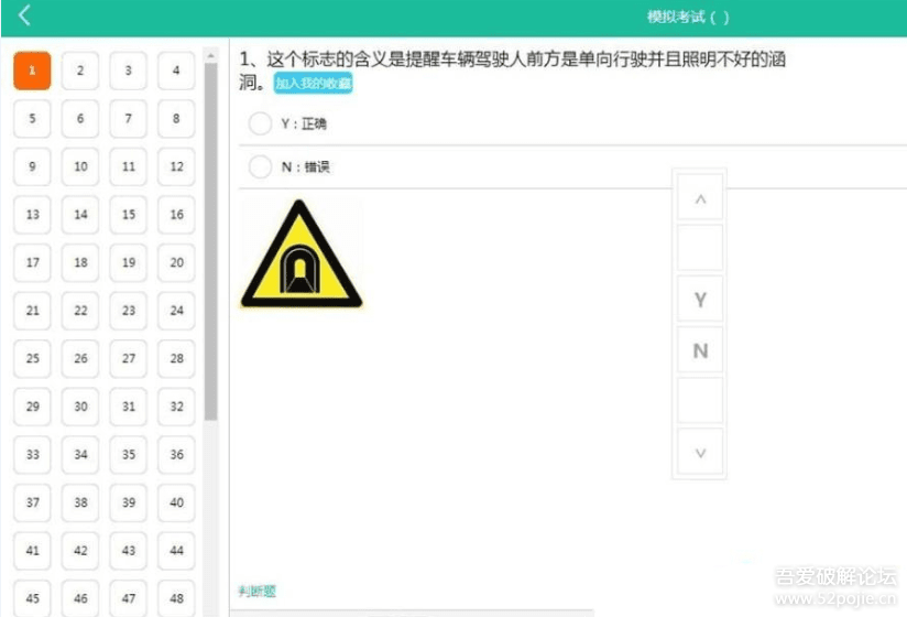 驾考在线答题系统源码：含PC+手机版驾考宝典多题库