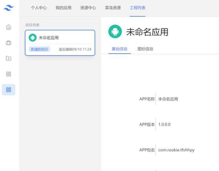 网址在线封装APP系统网址封装APK源码（仅支持WIN服务器）