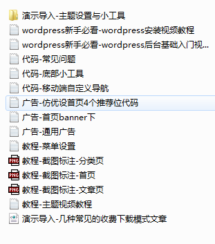 WordPress付费下载/付费查看内容主题 Modown v8.1.2免授权版+全教程