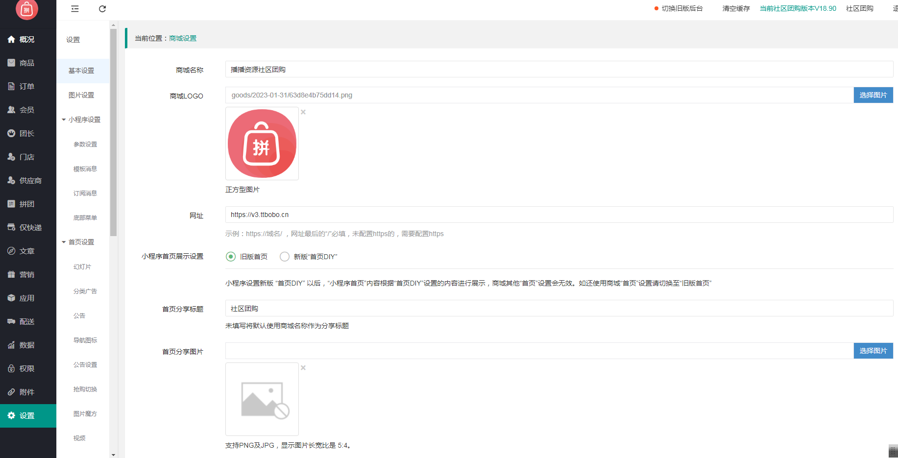 狮子鱼社区团购小程序V18.9全开源独立版