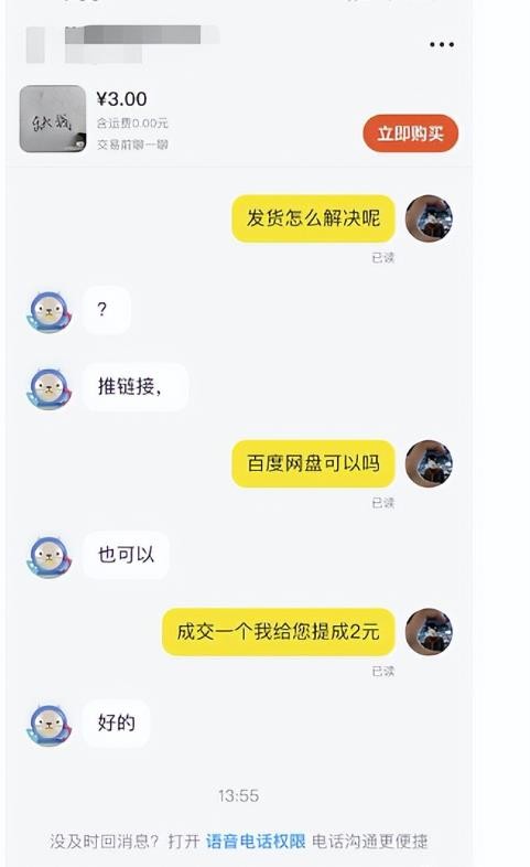 如何低本钱低人工引流私域流量（网赚粉，宝妈粉，购物粉，拉新粉）