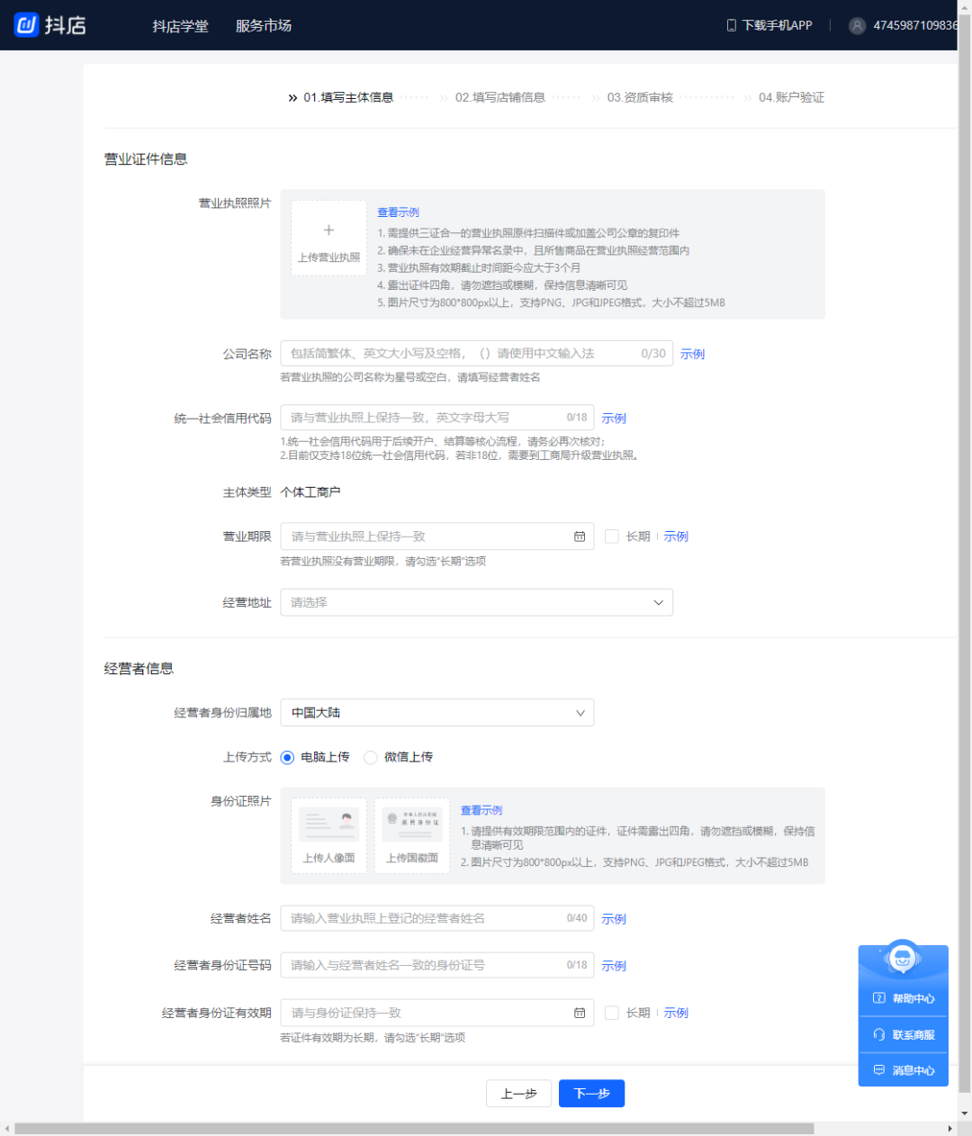 抖音小店无货源项目，月入6万，保姆级教程