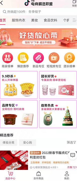 抖音小店无货源项目，月入6万，保姆级教程