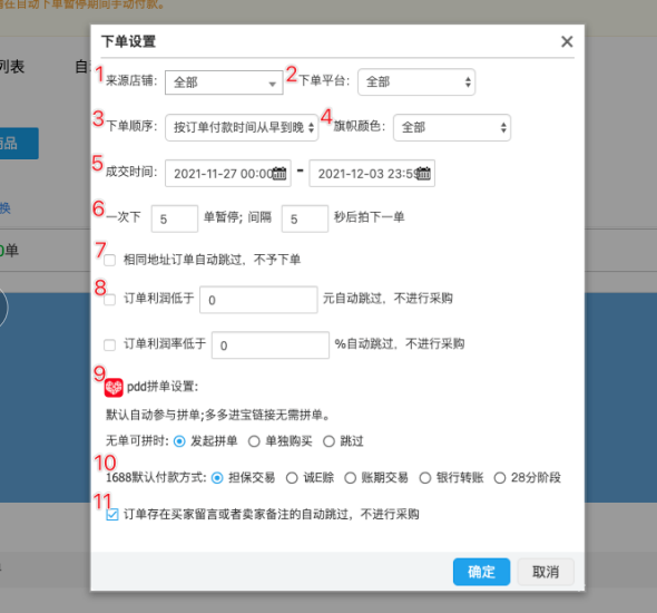 抖音小店无货源项目，月入6万，保姆级教程