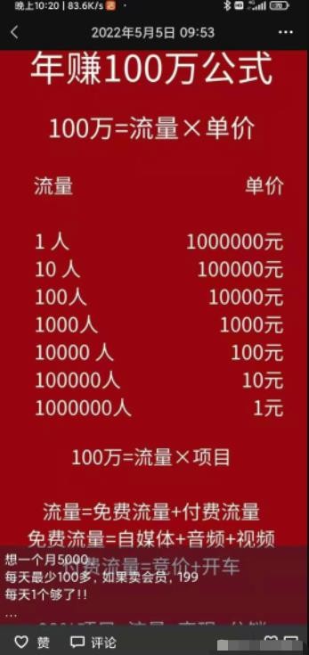 捏造项目资料信息差另类玩法日入500+