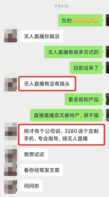 0本钱操纵，卖9.9元，一天赚500元