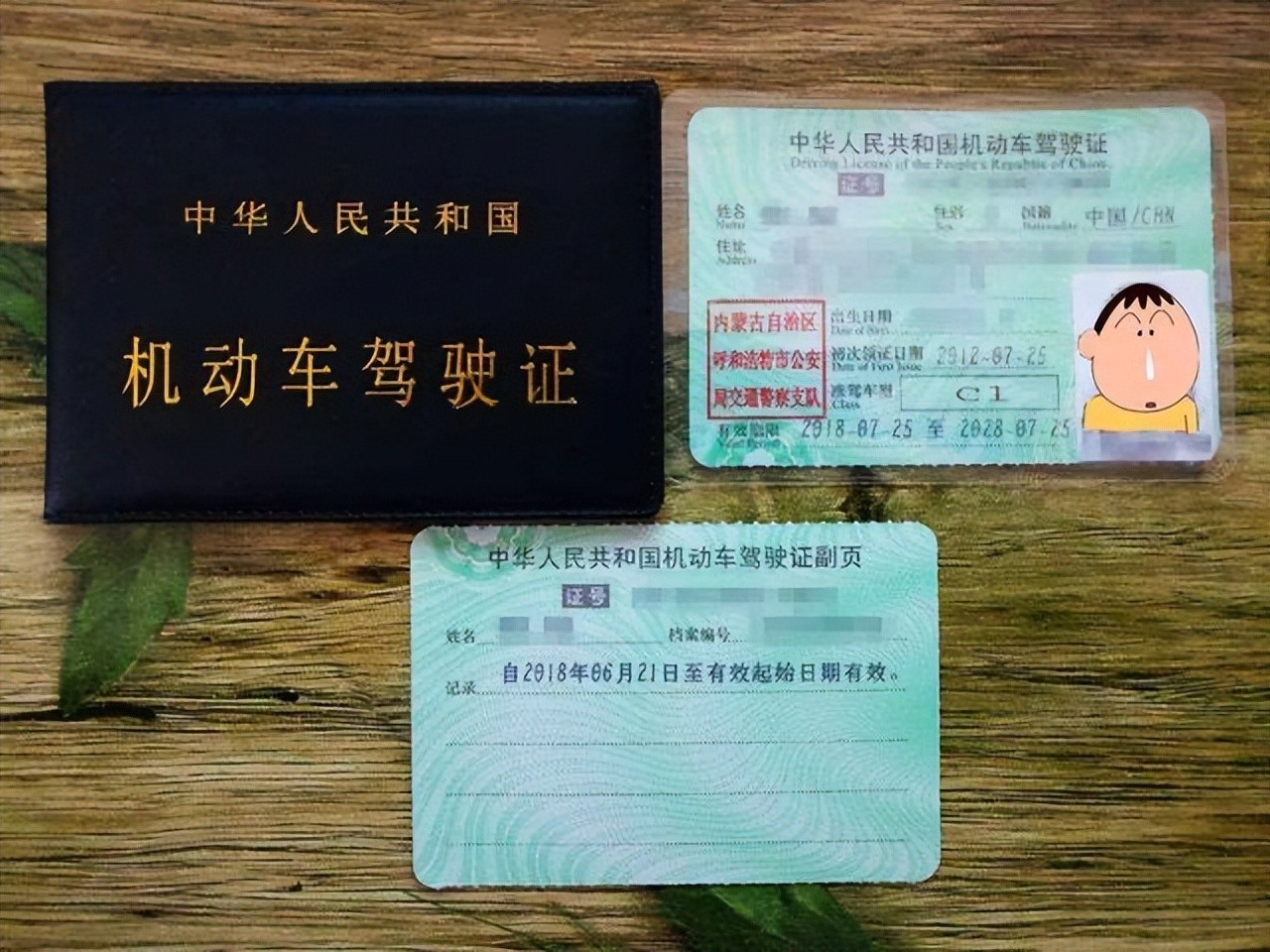 驾驶证到期不消去车管所，网上换证不贫苦