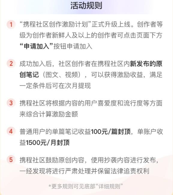 复制粘贴搬砖项目创作携程，单号2500一个月