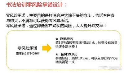 怎样打造一场社群裂变活动，3天成交20多万