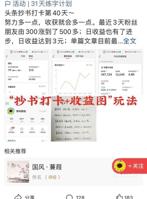 拆解一个冷门项目：一天轻松200+，全部人都可以做，赶紧收藏