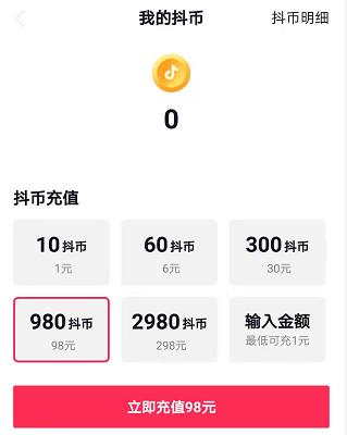 抖币代充的信息差搞钱路，一个月赚了50万