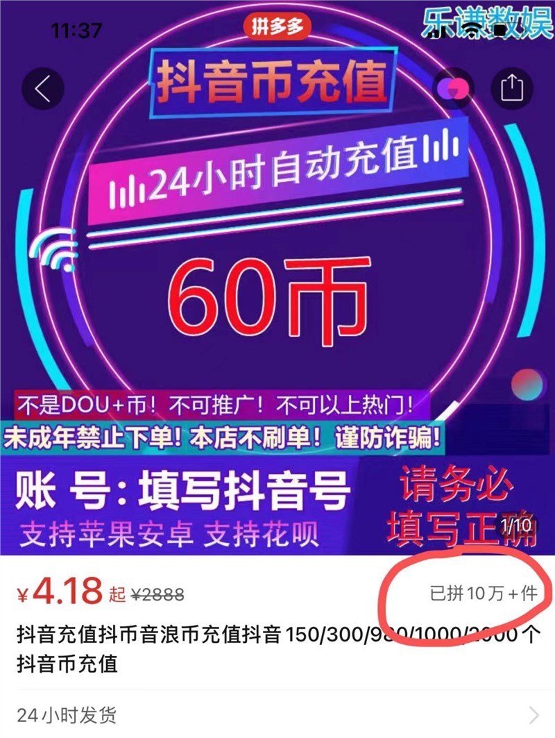 抖币代充的信息差搞钱路，一个月赚了50万