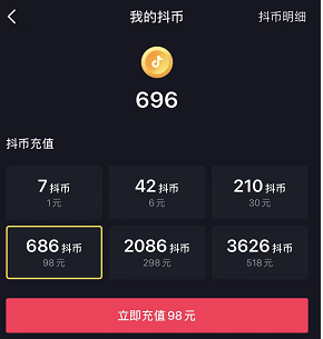 抖币代充的信息差搞钱路，一个月赚了50万