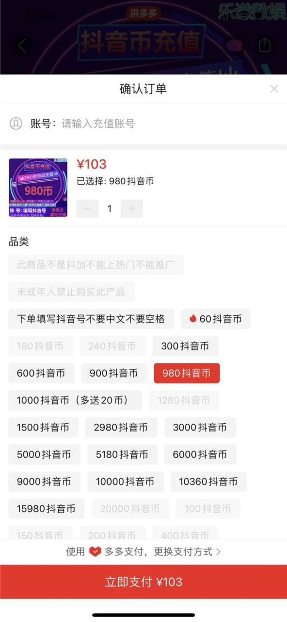 抖币代充的信息差搞钱路，一个月赚了50万