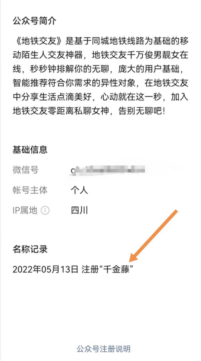 蹭高代价贸易热门，被动引流精准粉月入10万