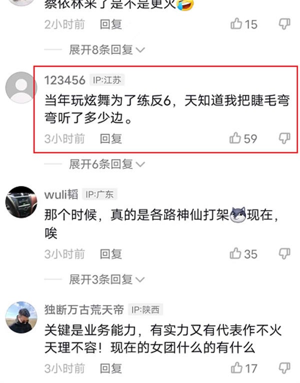 王心凌又火了这内里就隐蔽着项目