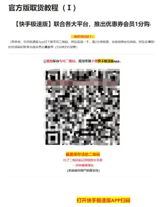 工作室经常用的APP拉新套路剖析，表面卖2000块