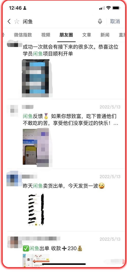 闲鱼卖货月入10000+教程，免费分享