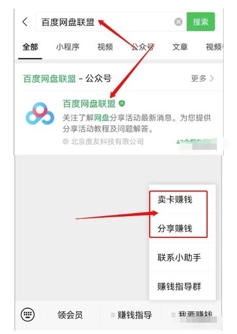 百度网盘CPS赚钱项目，低门槛，新手日入200+