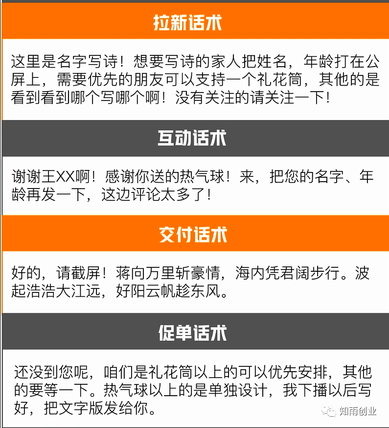 直播赢利新玩法，月入50000+投入少轻易操纵