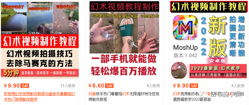 抖音把戏视频变现，一个非常不错的项目