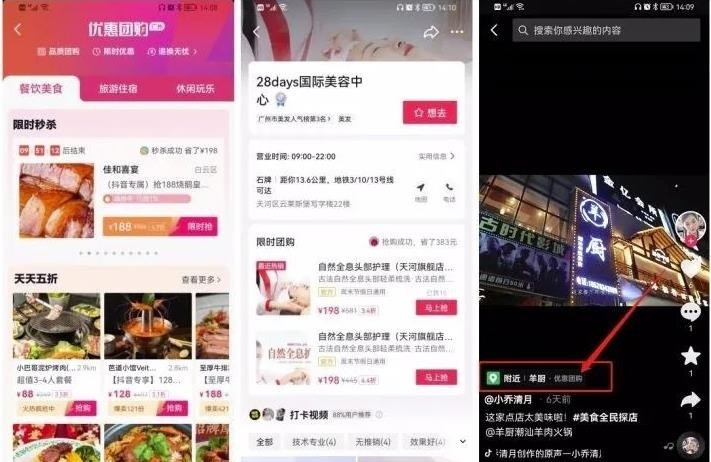 抖音探店号搬砖变现赚钱法：一天搞580+