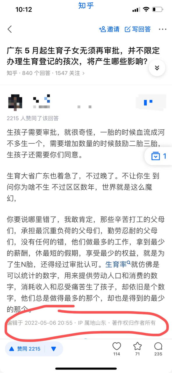 键盘侠慌了：全网上线“ip归属地显示”背后的搞钱小项目