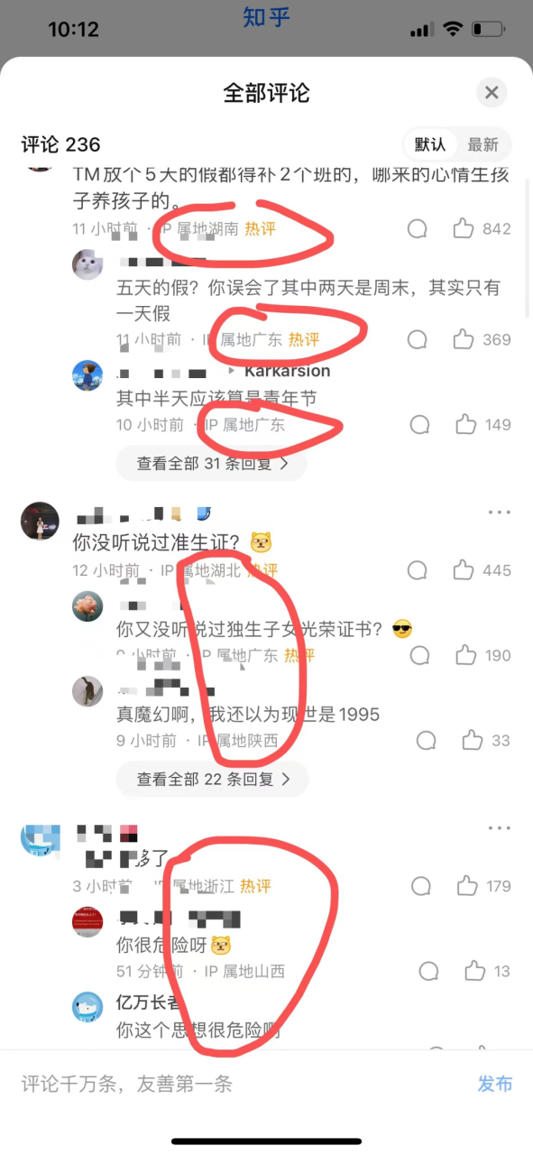 键盘侠慌了：全网上线“ip归属地显示”背后的搞钱小项目