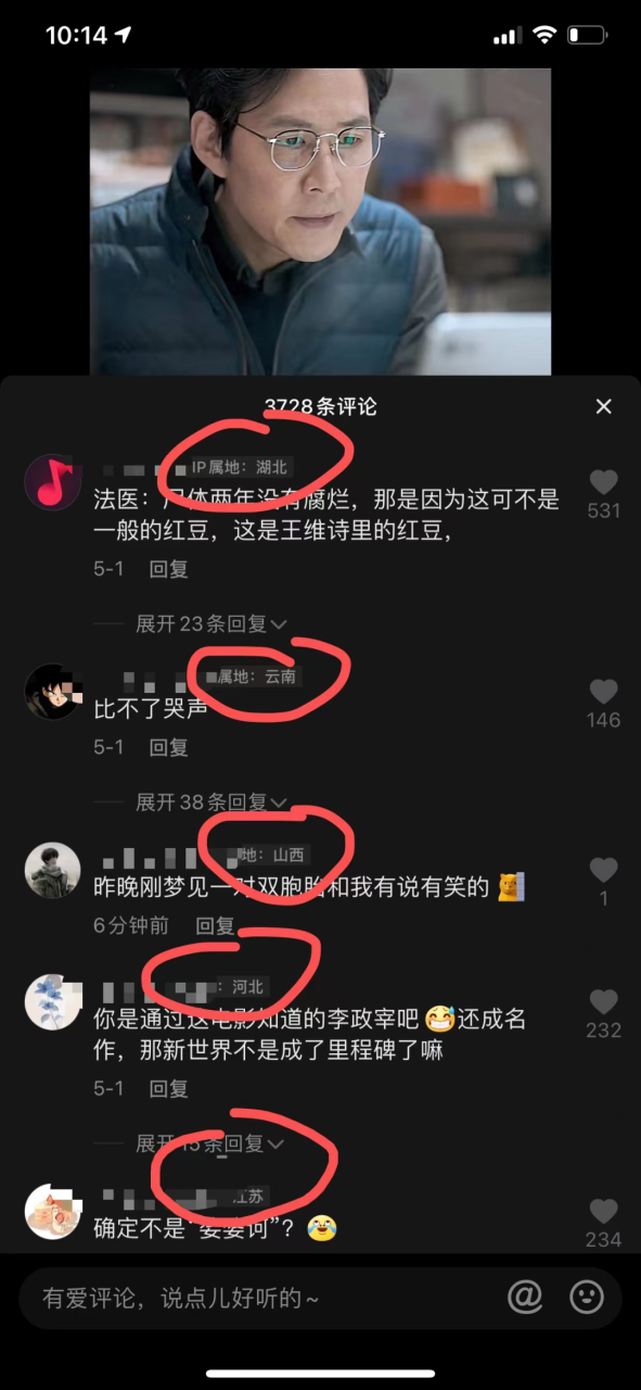 键盘侠慌了：全网上线“ip归属地显示”背后的搞钱小项目