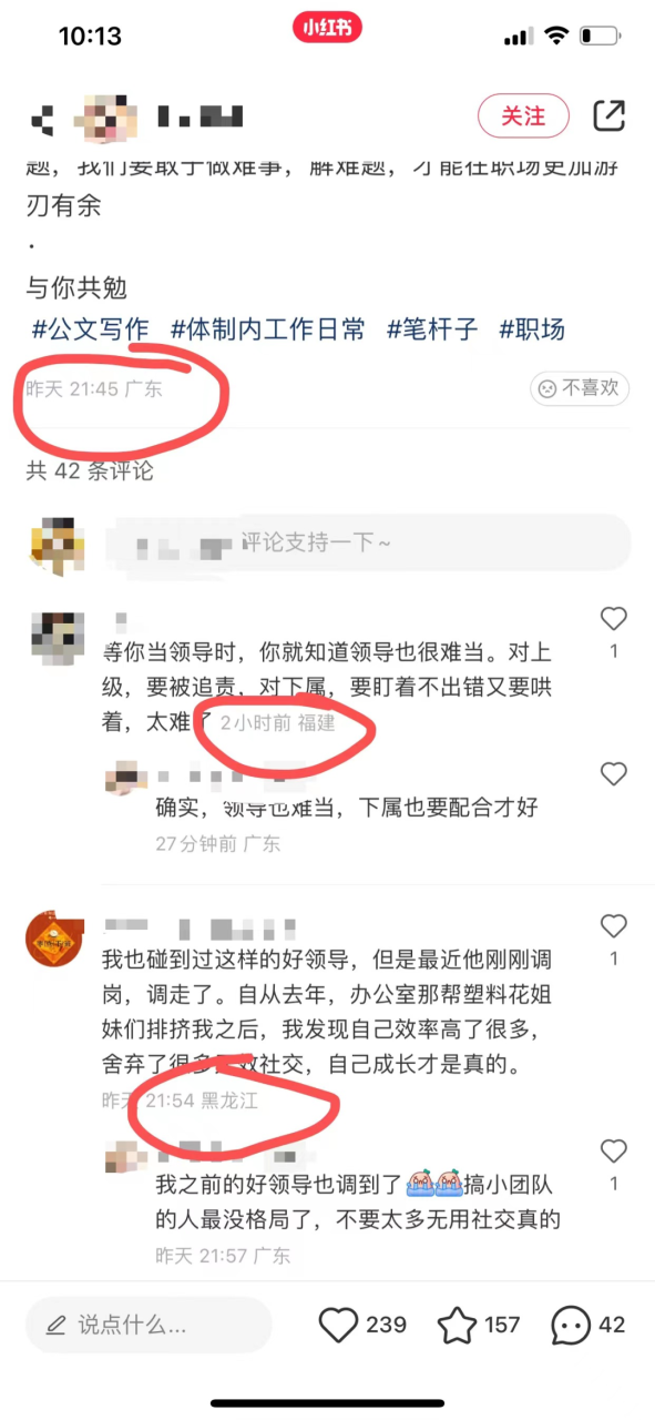 键盘侠慌了：全网上线“ip归属地显示”背后的搞钱小项目