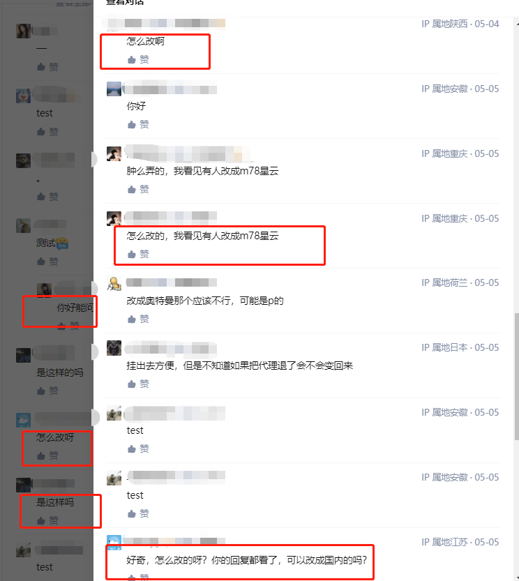 键盘侠慌了：全网上线“ip归属地显示”背后的搞钱小项目