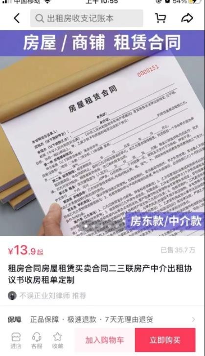 68元一份假造条约协议，他卖他两千多份，0本钱利用简单