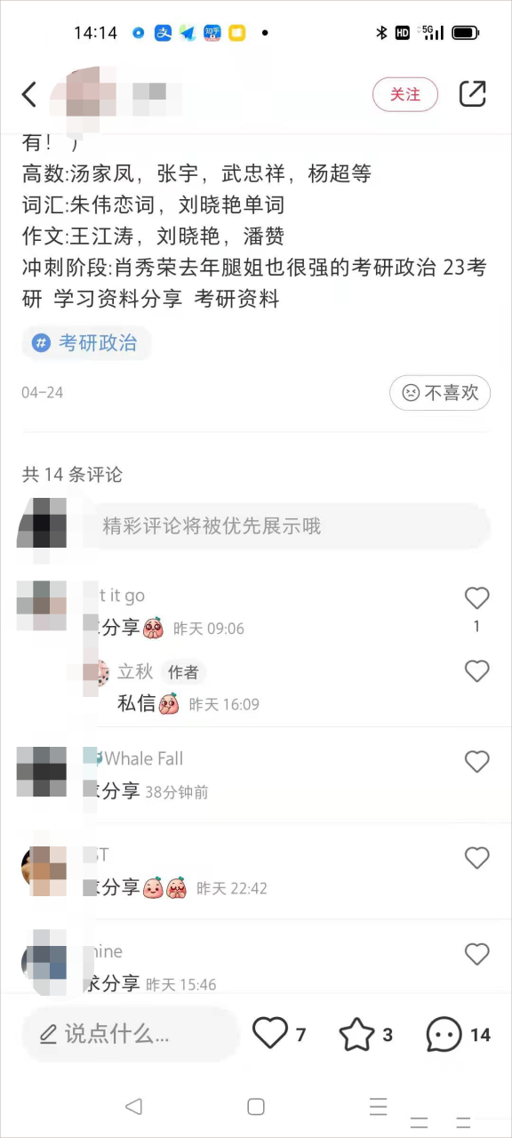 破解大师们捞钱的小红书虚拟项目