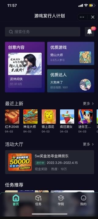 一条两千赞的小游戏视频赚了5000元，是不是很神奇，进来教你怎么做