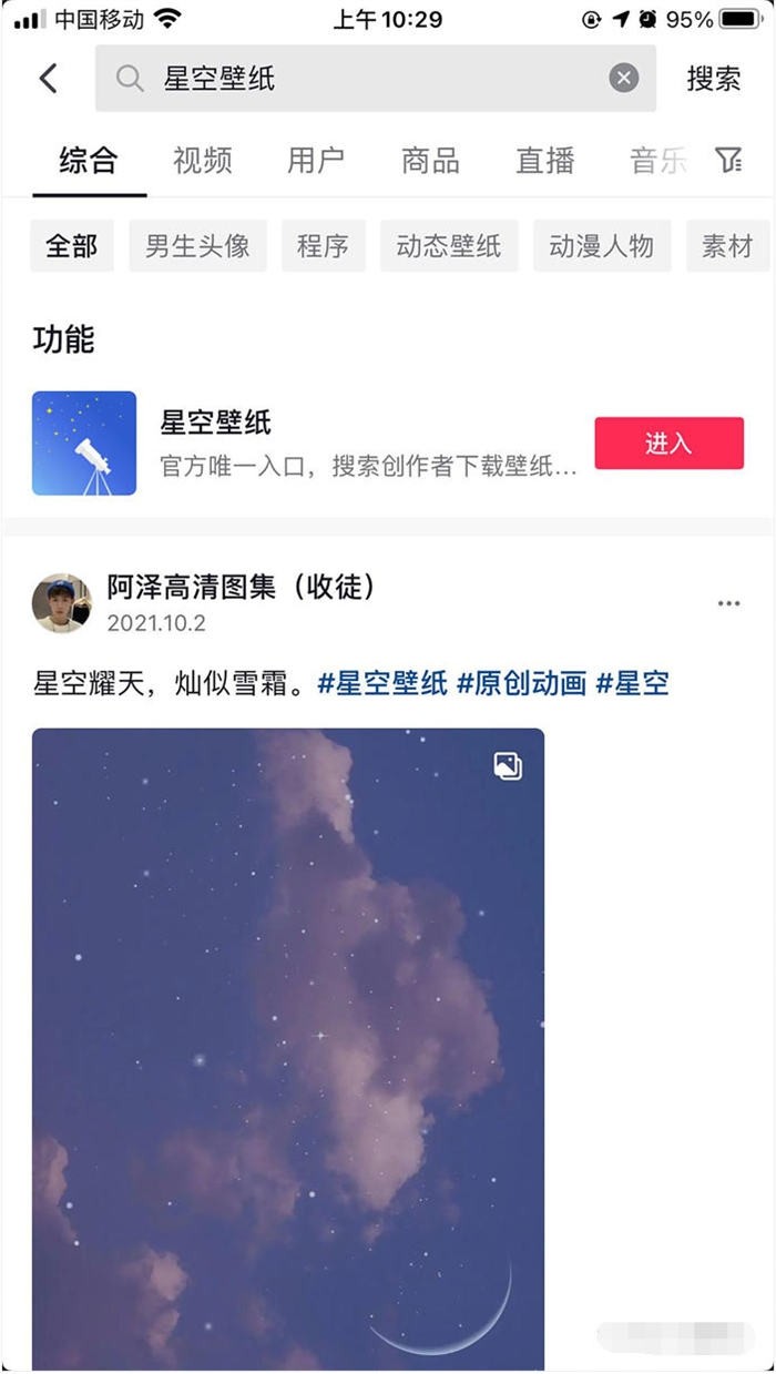 抖音壁纸号的全新玩法，每天2小时，一个月搞万把块