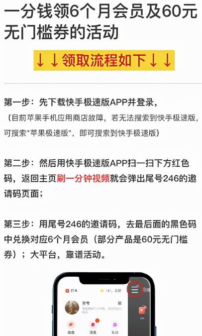 0.1元卖会员一单亏19元，但他却月赚15W，是什么神操纵