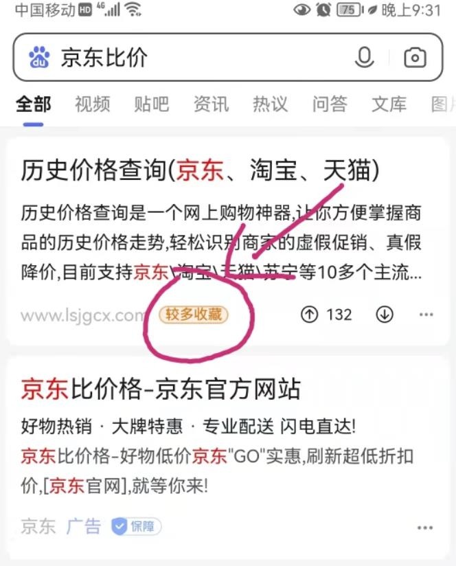 4个无技能且很丑的淘宝客网站，但他们都很赢利