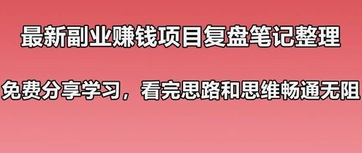 微头条赚钱小项目分享，月入5000+ 新手看完直接上手