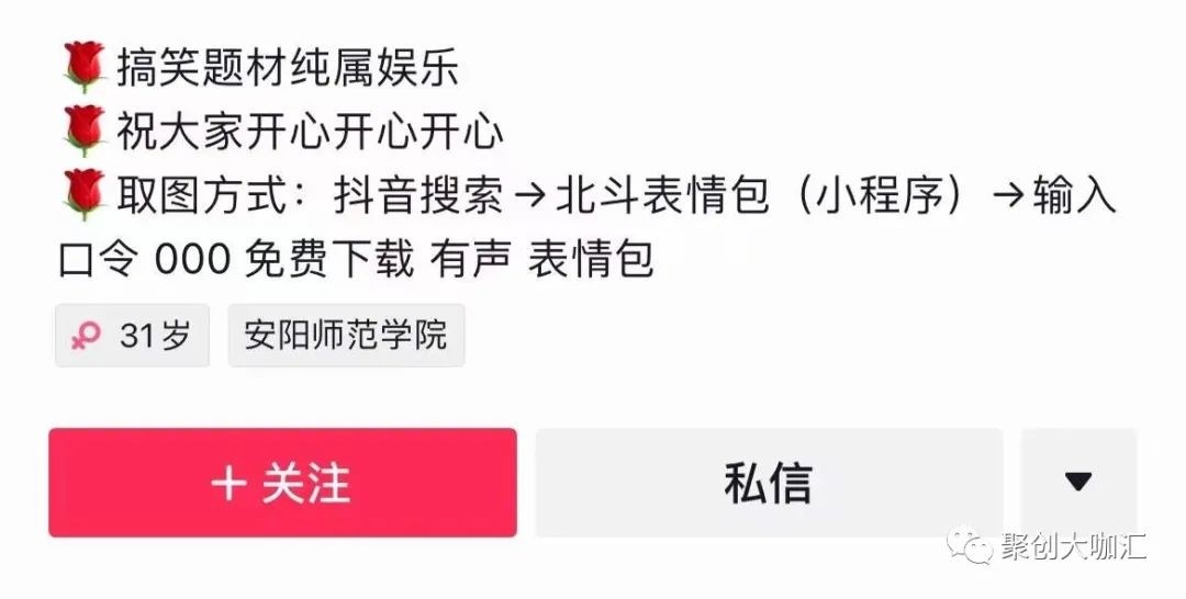 抖音心情包赢利小项目，只要不懒，做一天200+