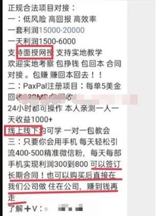 收费数千到数万元的面授项目线下教学真的靠谱吗？