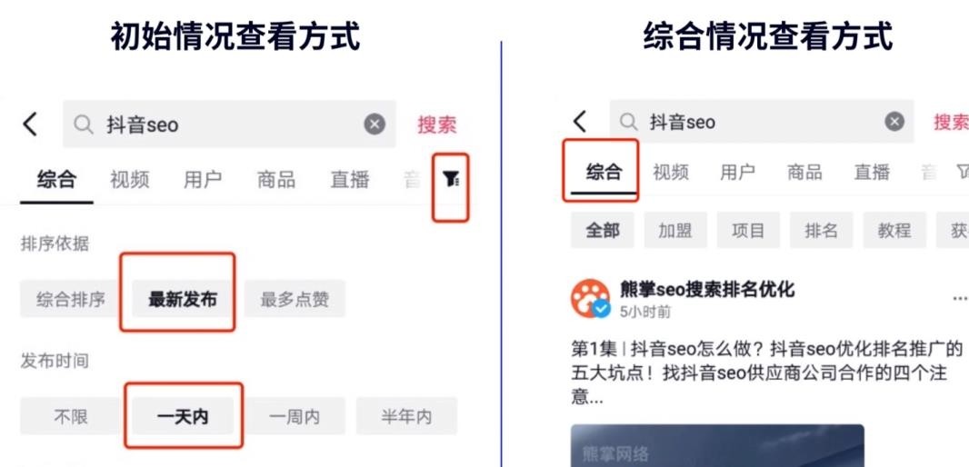 抖音SEO关键词优化引流：手把手教你怎样引精准粉丝