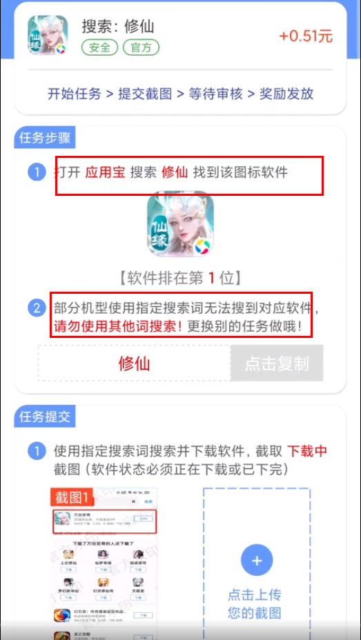 游戏试玩赚钱小项目：得当放工后利用，一天轻松白嫖几十块