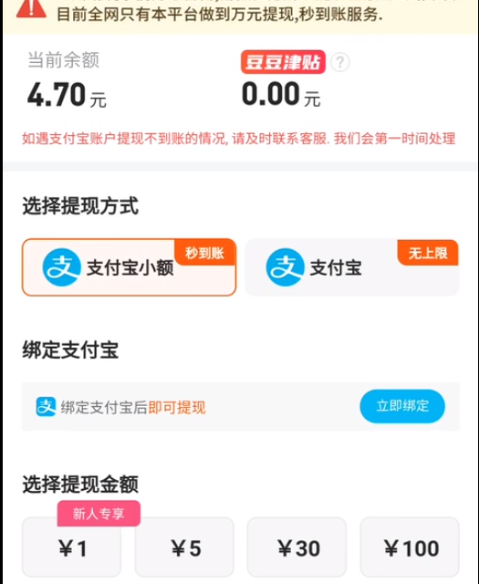 游戏试玩赚钱小项目：得当放工后利用，一天轻松白嫖几十块