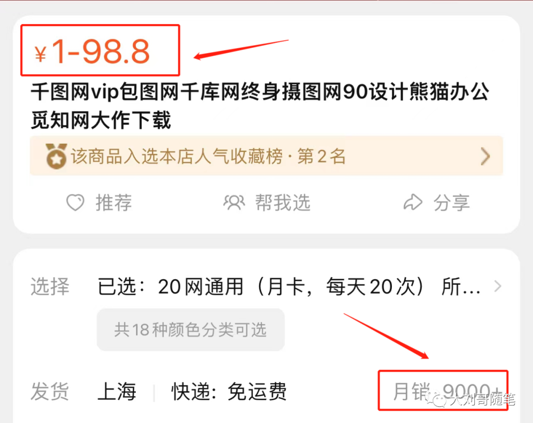 一个可连续性的搞钱小项目，守旧估计一个月能赚10000+