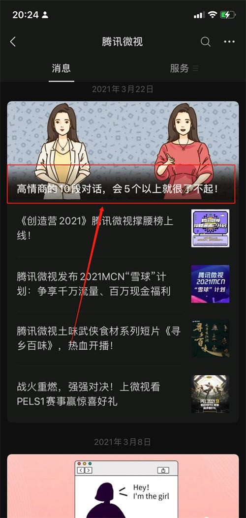 阅读率高达10W+的“神”标题是怎样炼成的？