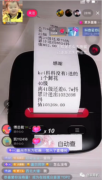 直播间自动打印机无人直播项目，积极操纵日入500-1000+