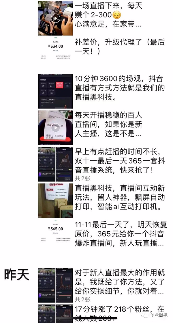 直播间自动打印机无人直播项目，积极操纵日入500-1000+