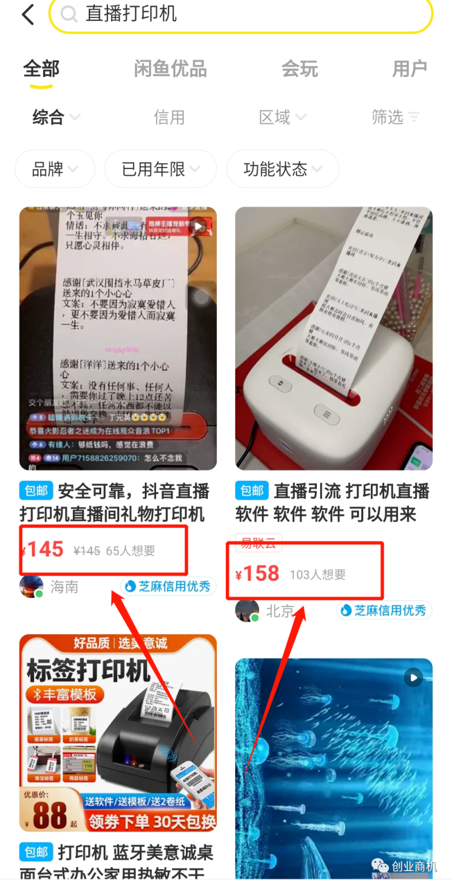 直播间自动打印机无人直播项目，积极操纵日入500-1000+